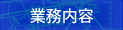 �Ɩ����e
